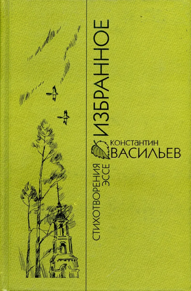 Обложка книги «Что брать с берущей в долг души?»